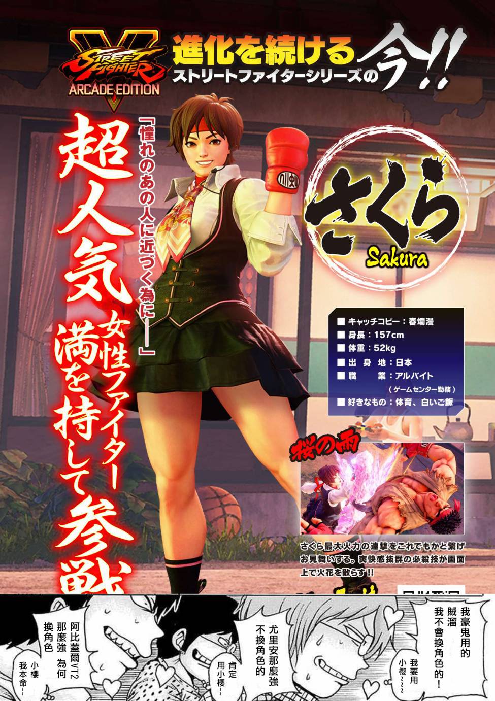 梅原大吾 Fighting Gamers!韩漫全集-第71话无删减无遮挡章节图片 