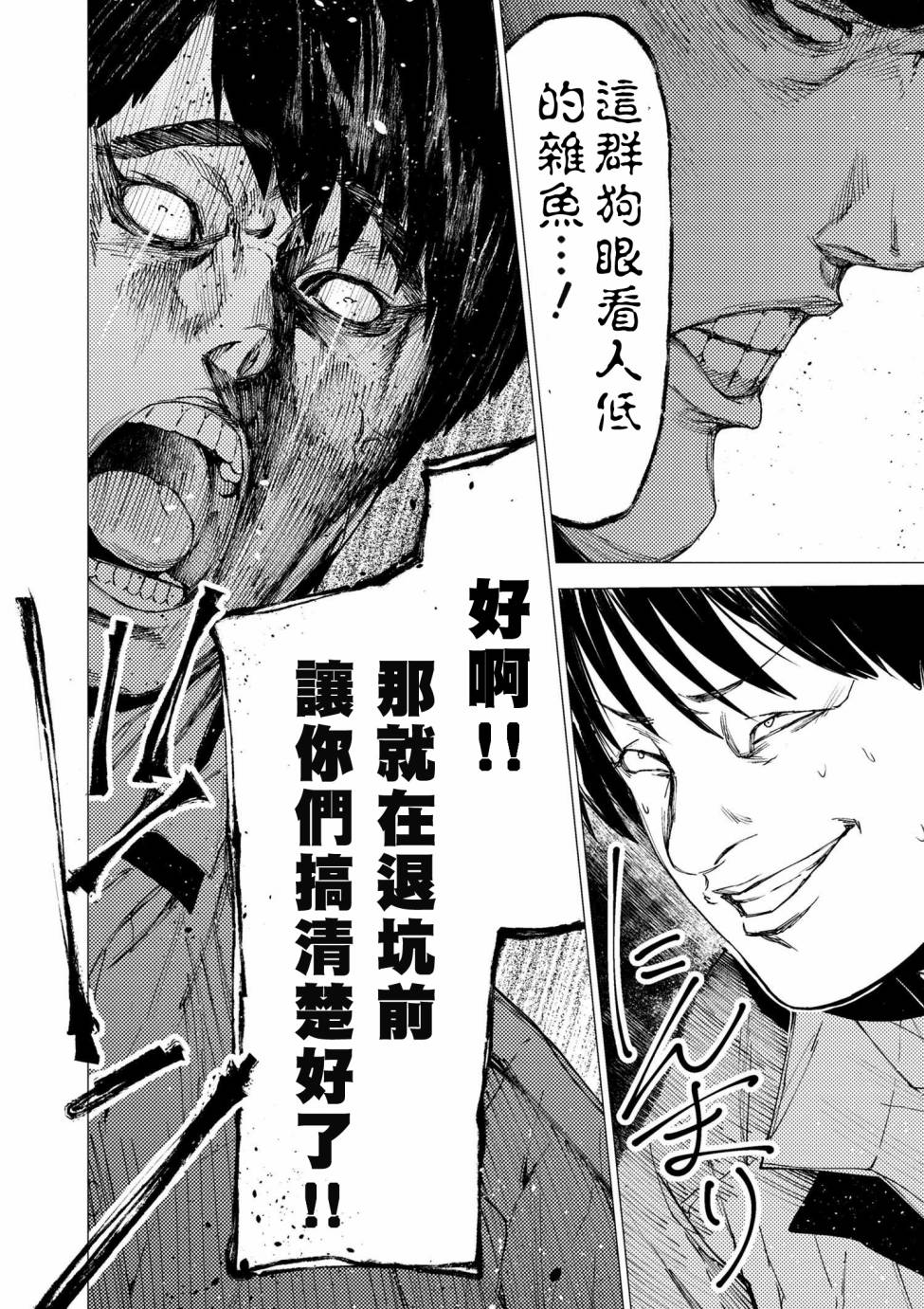 梅原大吾 Fighting Gamers!韩漫全集-第71话无删减无遮挡章节图片 