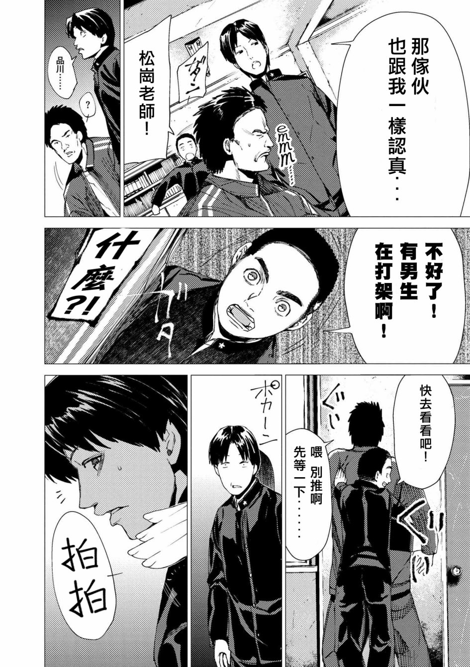梅原大吾 Fighting Gamers!韩漫全集-第72话无删减无遮挡章节图片 