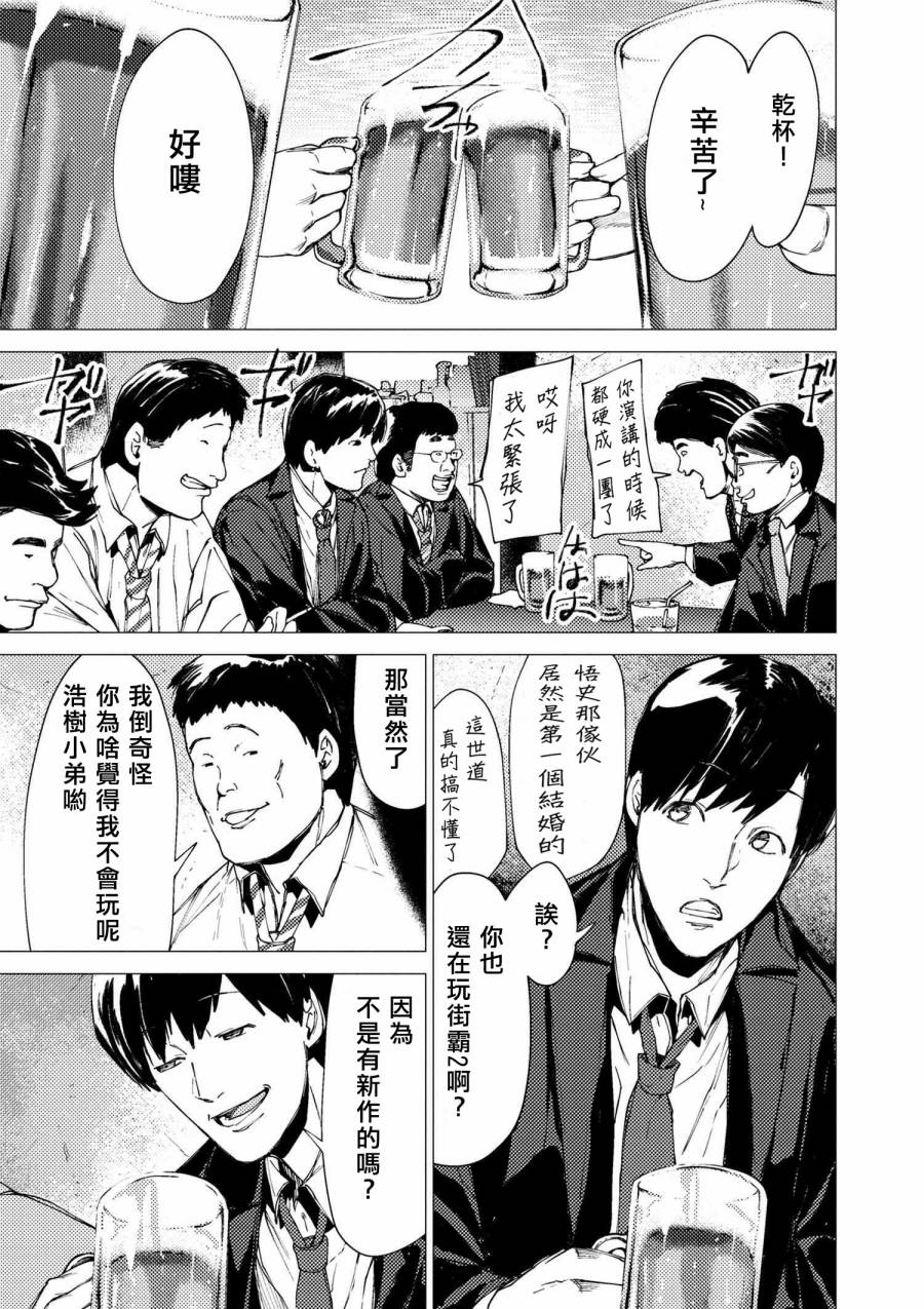 梅原大吾 Fighting Gamers!韩漫全集-第73话无删减无遮挡章节图片 