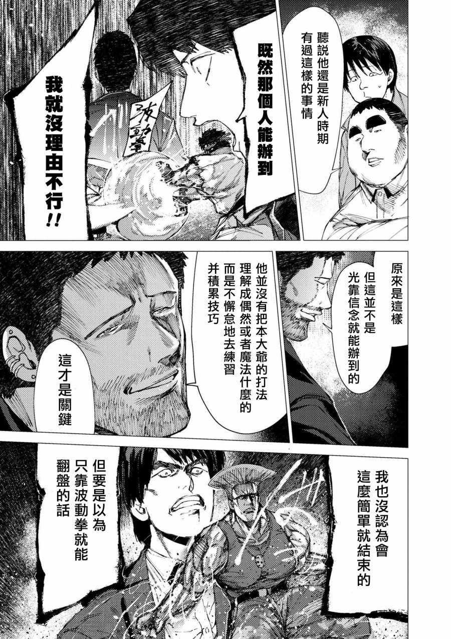梅原大吾 Fighting Gamers!韩漫全集-第74话无删减无遮挡章节图片 