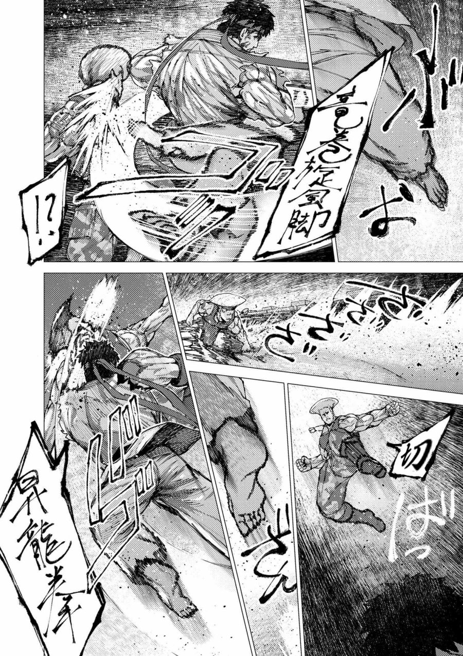 梅原大吾 Fighting Gamers!韩漫全集-第74话无删减无遮挡章节图片 