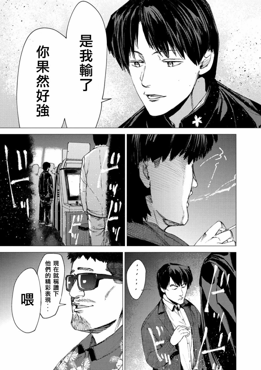 梅原大吾 Fighting Gamers!韩漫全集-第74话无删减无遮挡章节图片 