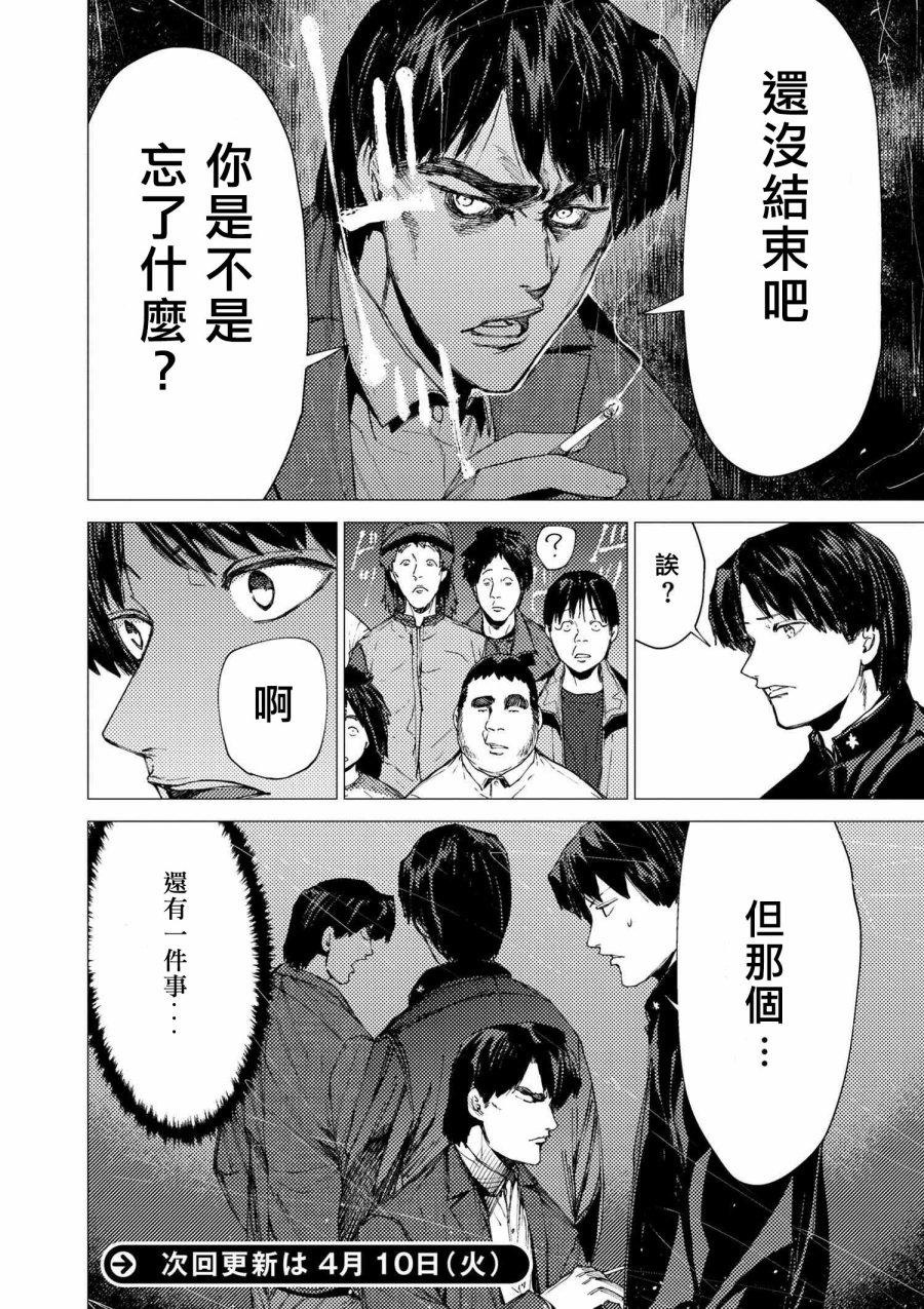 梅原大吾 Fighting Gamers!韩漫全集-第74话无删减无遮挡章节图片 