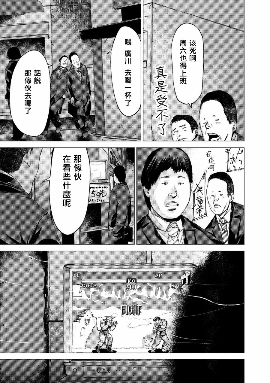 梅原大吾 Fighting Gamers!韩漫全集-第74话无删减无遮挡章节图片 