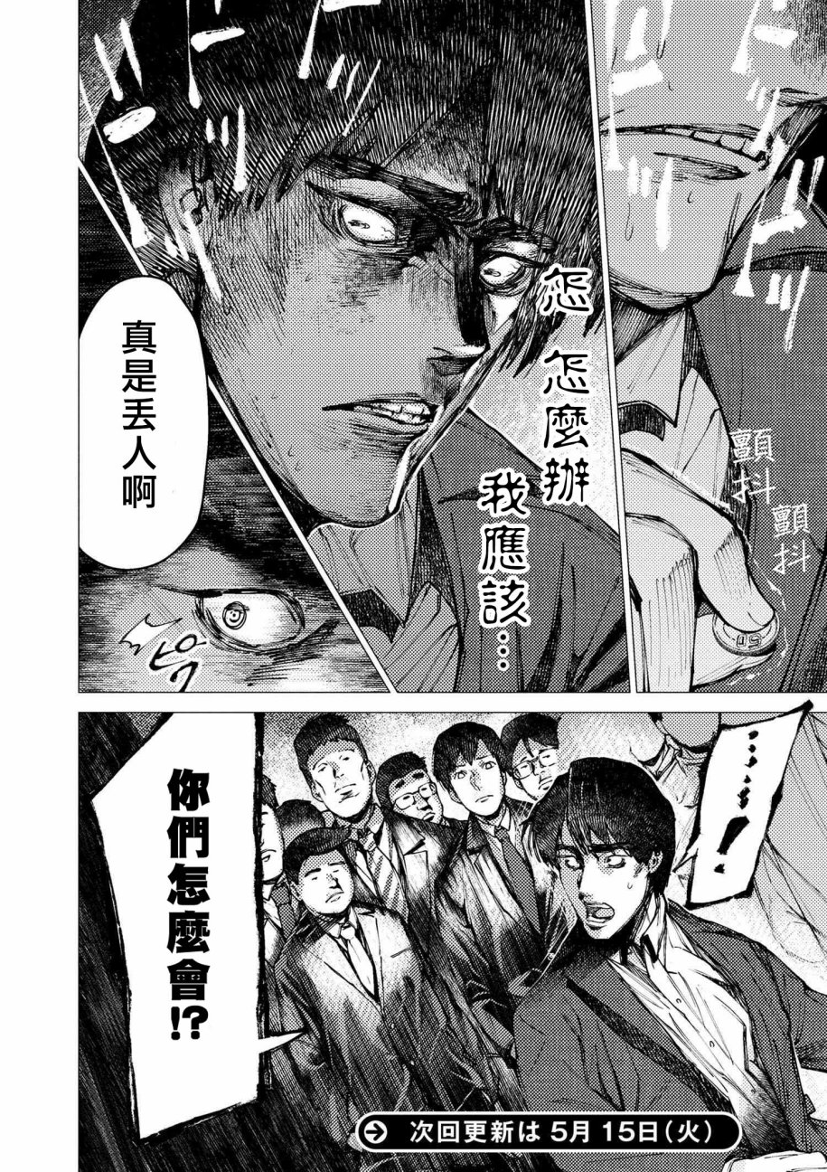 梅原大吾 Fighting Gamers!韩漫全集-第75话无删减无遮挡章节图片 