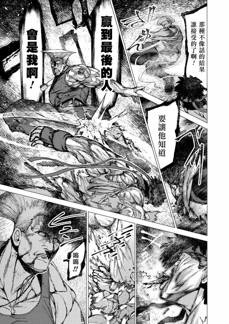 梅原大吾 Fighting Gamers!韩漫全集-第75话无删减无遮挡章节图片 