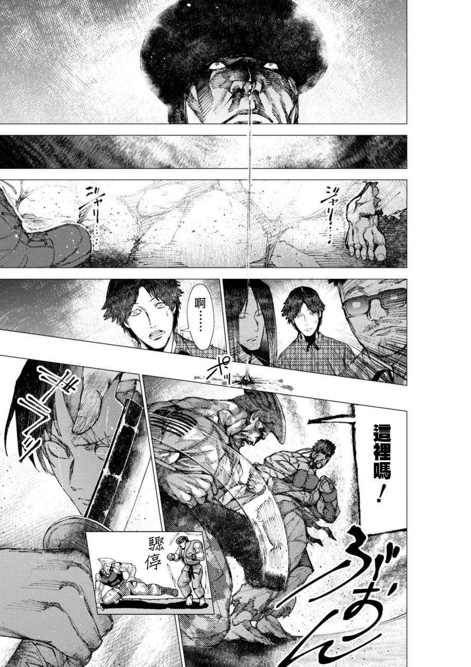 梅原大吾 Fighting Gamers!韩漫全集-第76话无删减无遮挡章节图片 