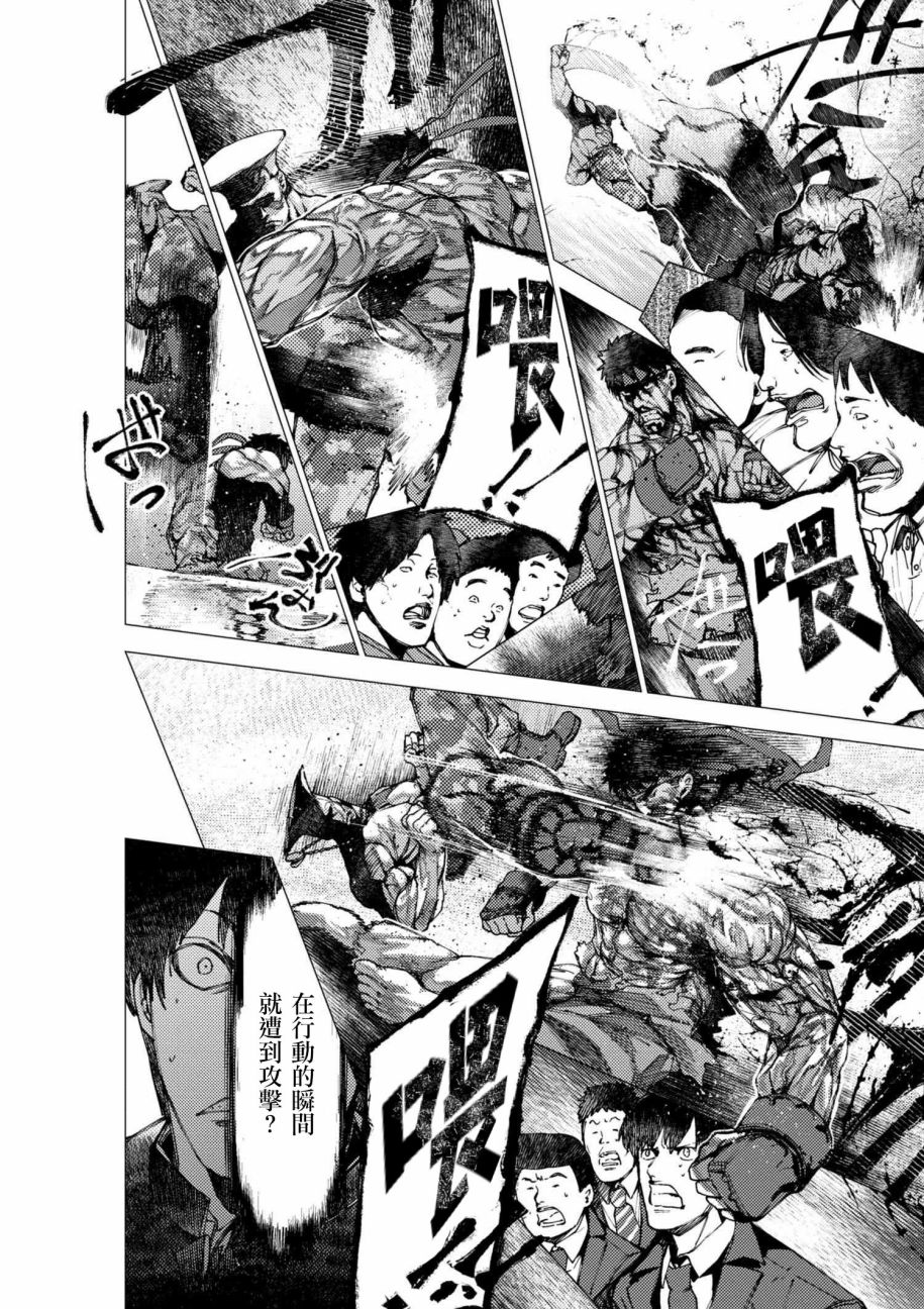 梅原大吾 Fighting Gamers!韩漫全集-第76话无删减无遮挡章节图片 