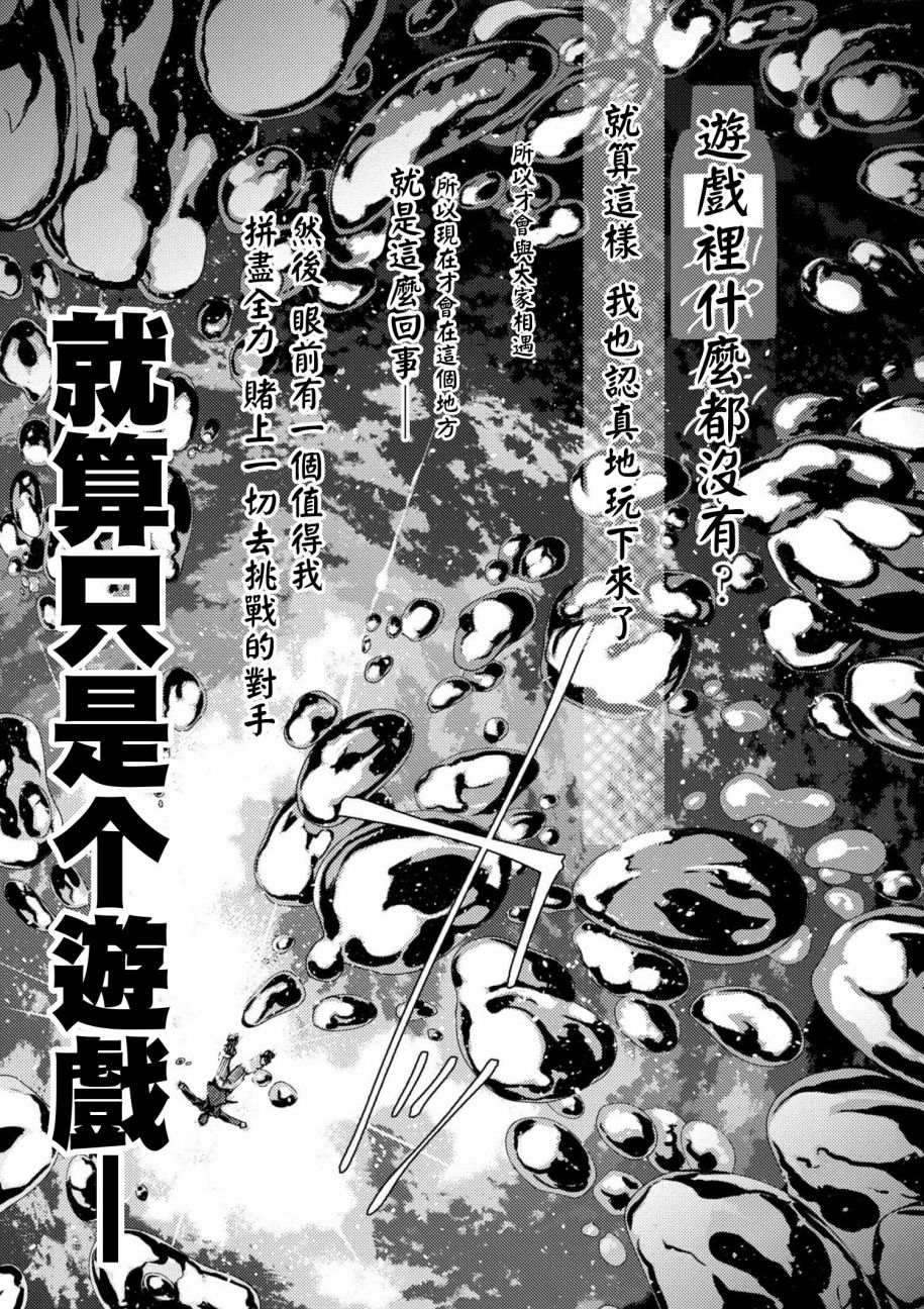 梅原大吾 Fighting Gamers!韩漫全集-第76话无删减无遮挡章节图片 