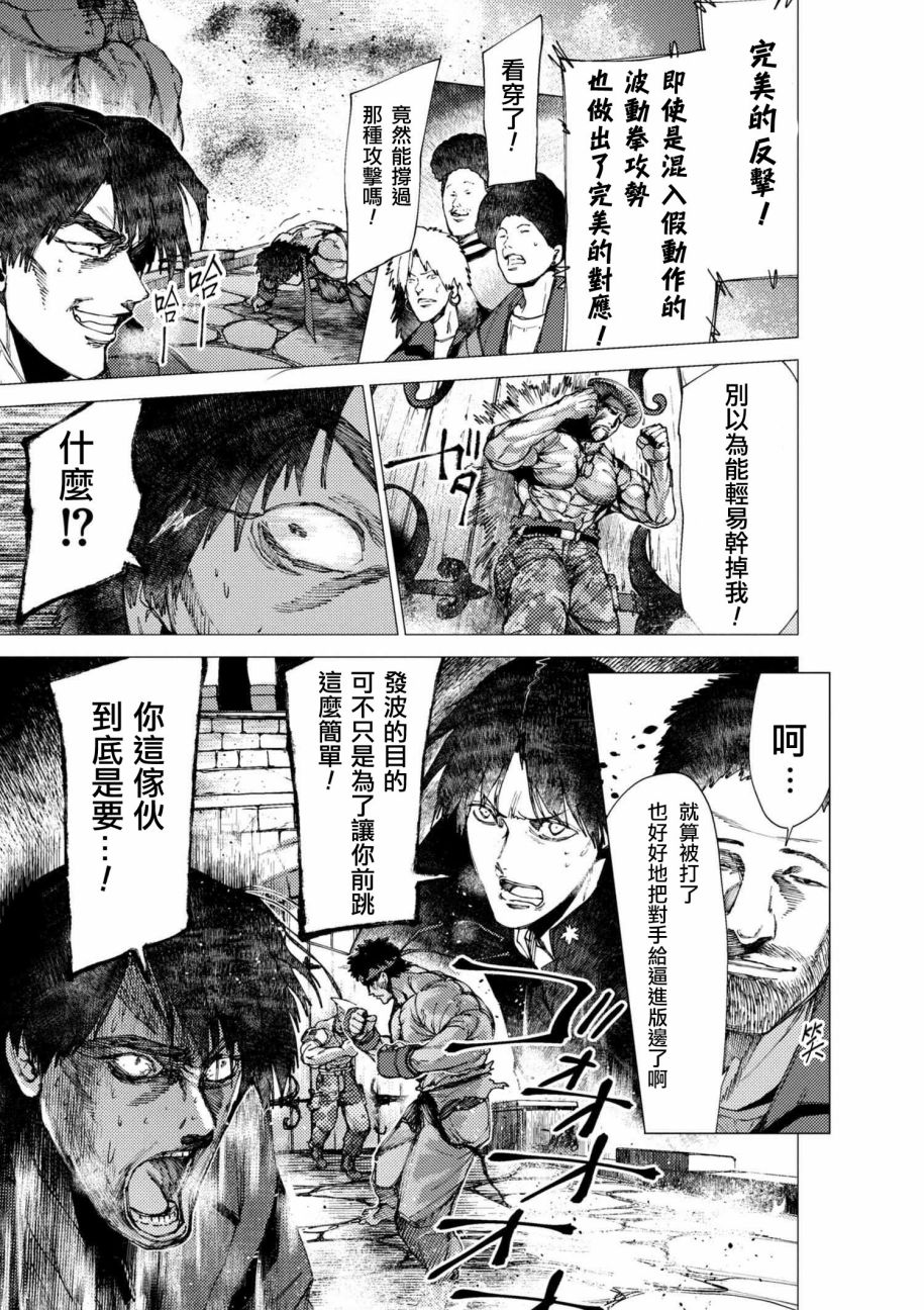 梅原大吾 Fighting Gamers!韩漫全集-第76话无删减无遮挡章节图片 