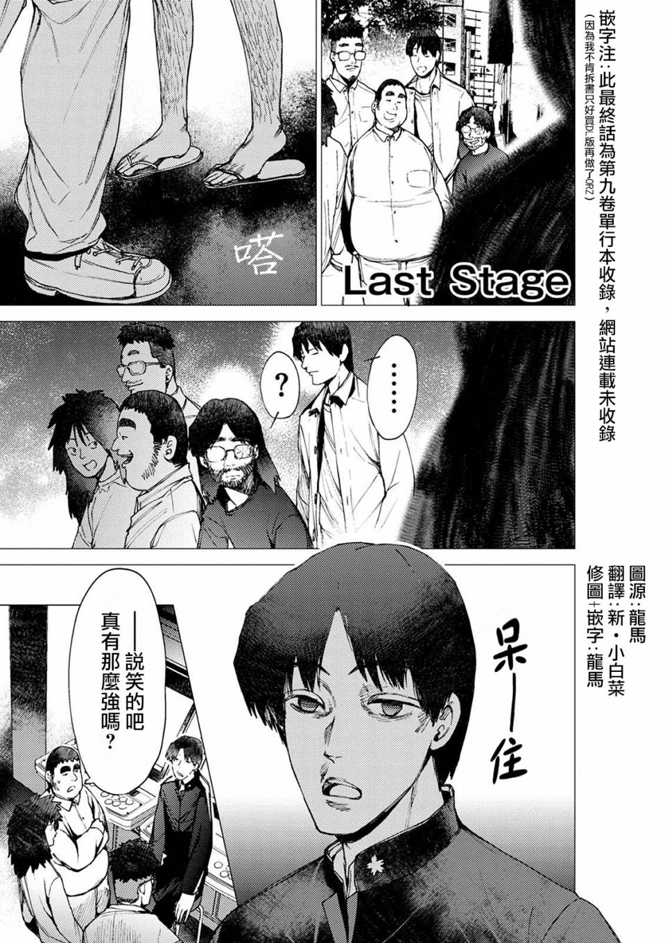 梅原大吾 Fighting Gamers!韩漫全集-第78话无删减无遮挡章节图片 