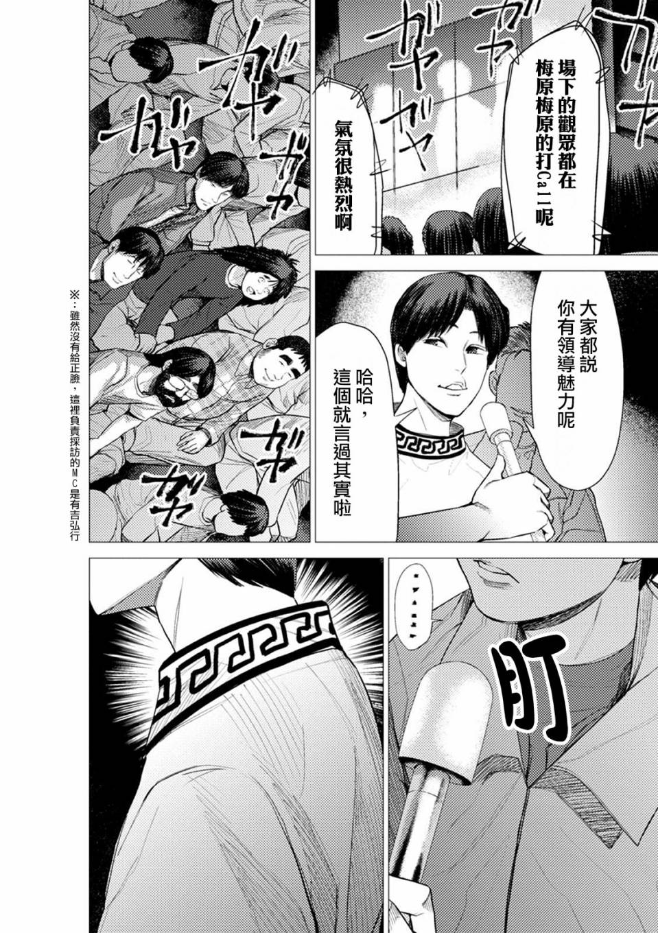 梅原大吾 Fighting Gamers!韩漫全集-第六卷番外篇无删减无遮挡章节图片 