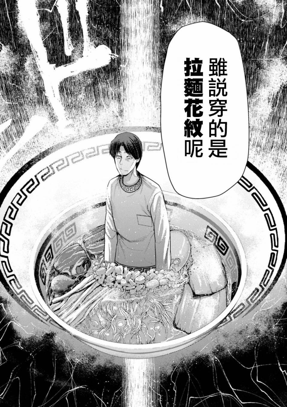 梅原大吾 Fighting Gamers!韩漫全集-第六卷番外篇无删减无遮挡章节图片 