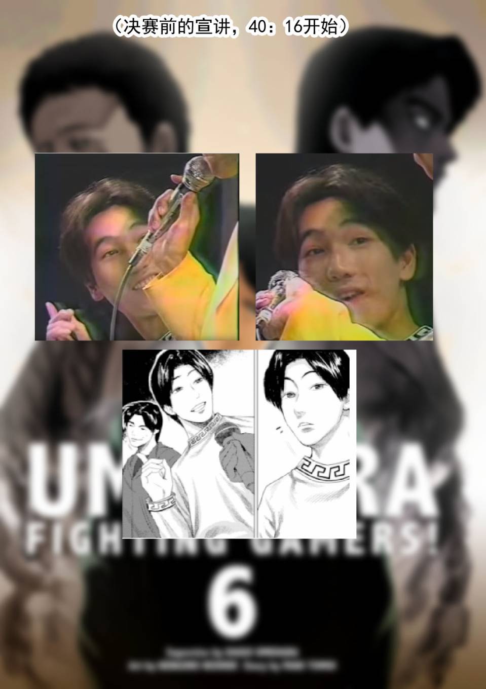 梅原大吾 Fighting Gamers!韩漫全集-第六卷番外篇无删减无遮挡章节图片 