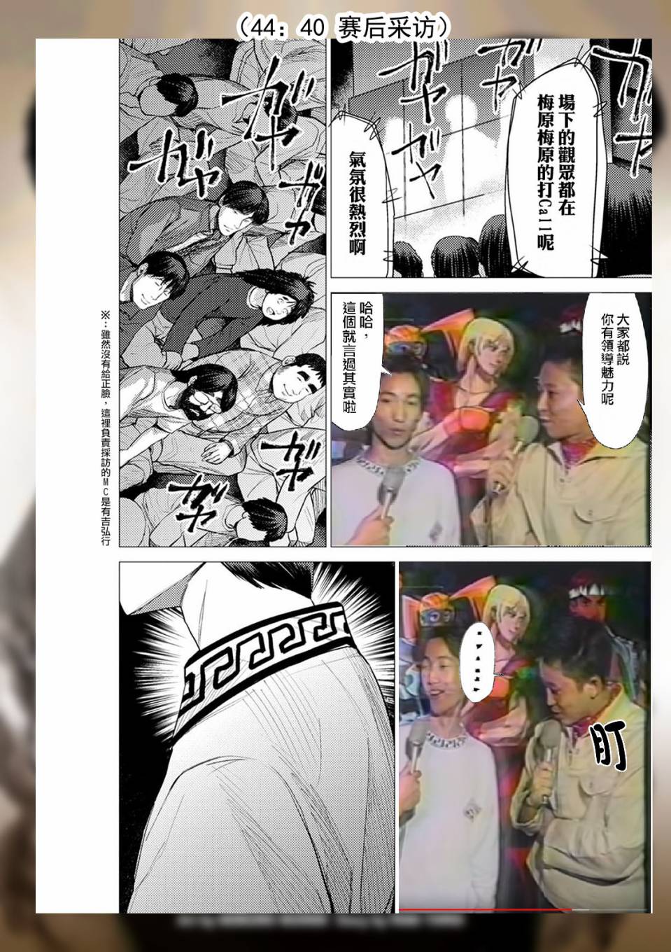 梅原大吾 Fighting Gamers!韩漫全集-第六卷番外篇无删减无遮挡章节图片 