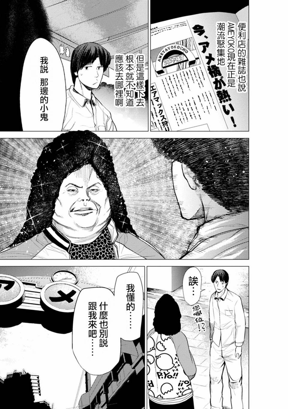 梅原大吾 Fighting Gamers!韩漫全集-第六卷番外篇无删减无遮挡章节图片 