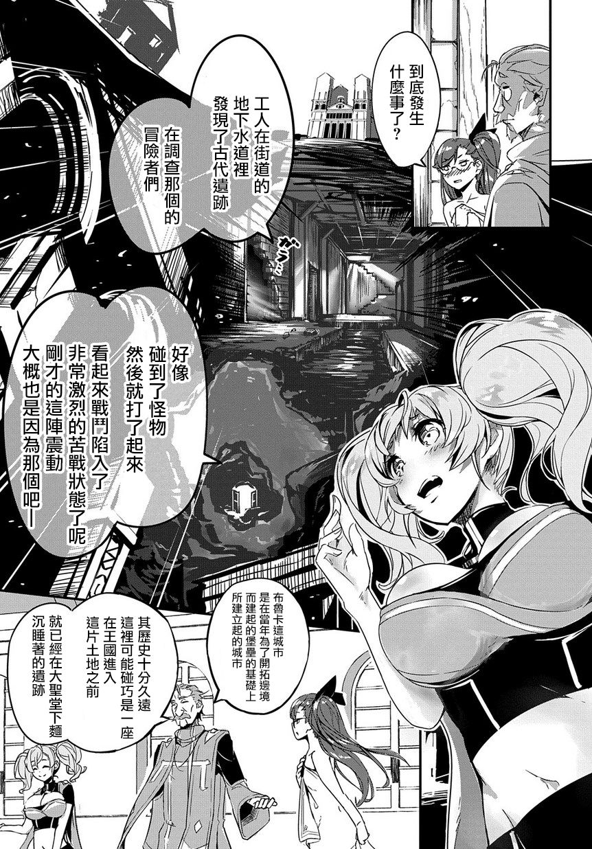 异世界转生后变成了圣少女韩漫全集-第01话无删减无遮挡章节图片 