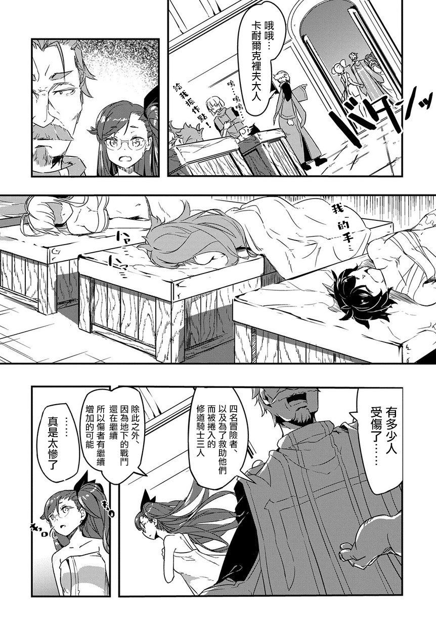 异世界转生后变成了圣少女韩漫全集-第01话无删减无遮挡章节图片 