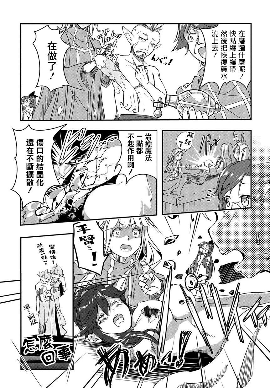 异世界转生后变成了圣少女韩漫全集-第01话无删减无遮挡章节图片 