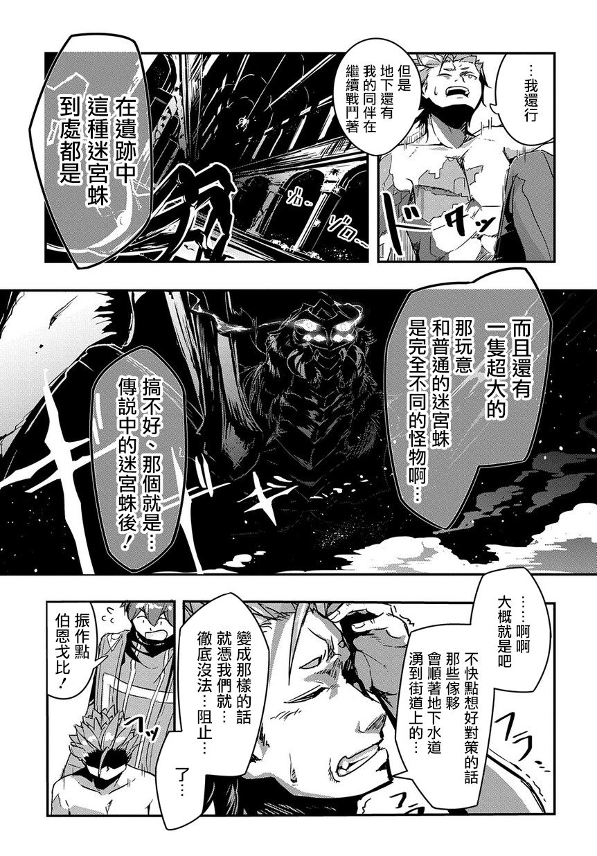 异世界转生后变成了圣少女韩漫全集-第01话无删减无遮挡章节图片 