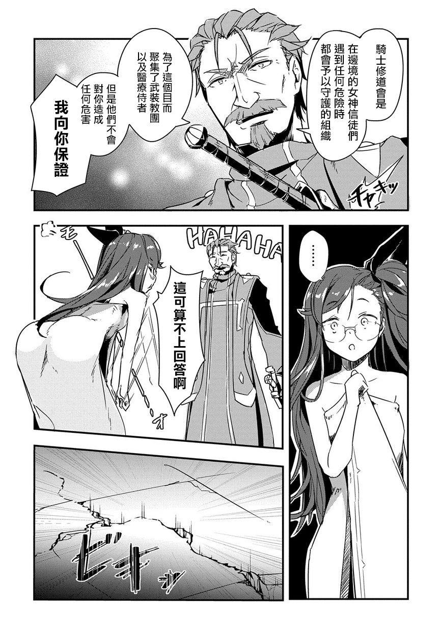 异世界转生后变成了圣少女韩漫全集-第01话无删减无遮挡章节图片 