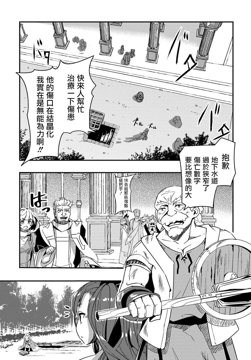 异世界转生后变成了圣少女韩漫全集-第01话无删减无遮挡章节图片 