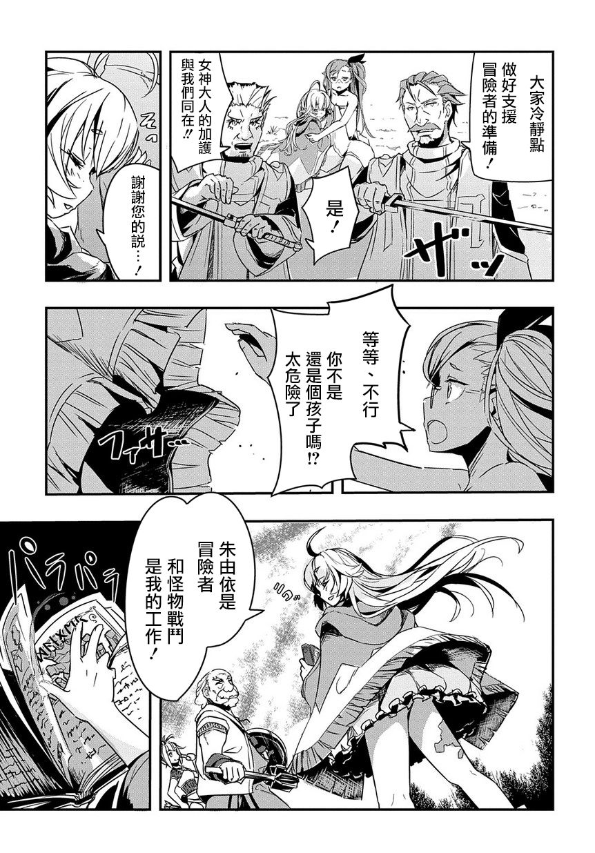 异世界转生后变成了圣少女韩漫全集-第01话无删减无遮挡章节图片 