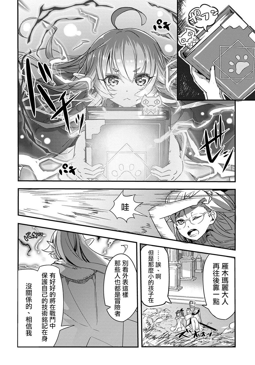 异世界转生后变成了圣少女韩漫全集-第01话无删减无遮挡章节图片 