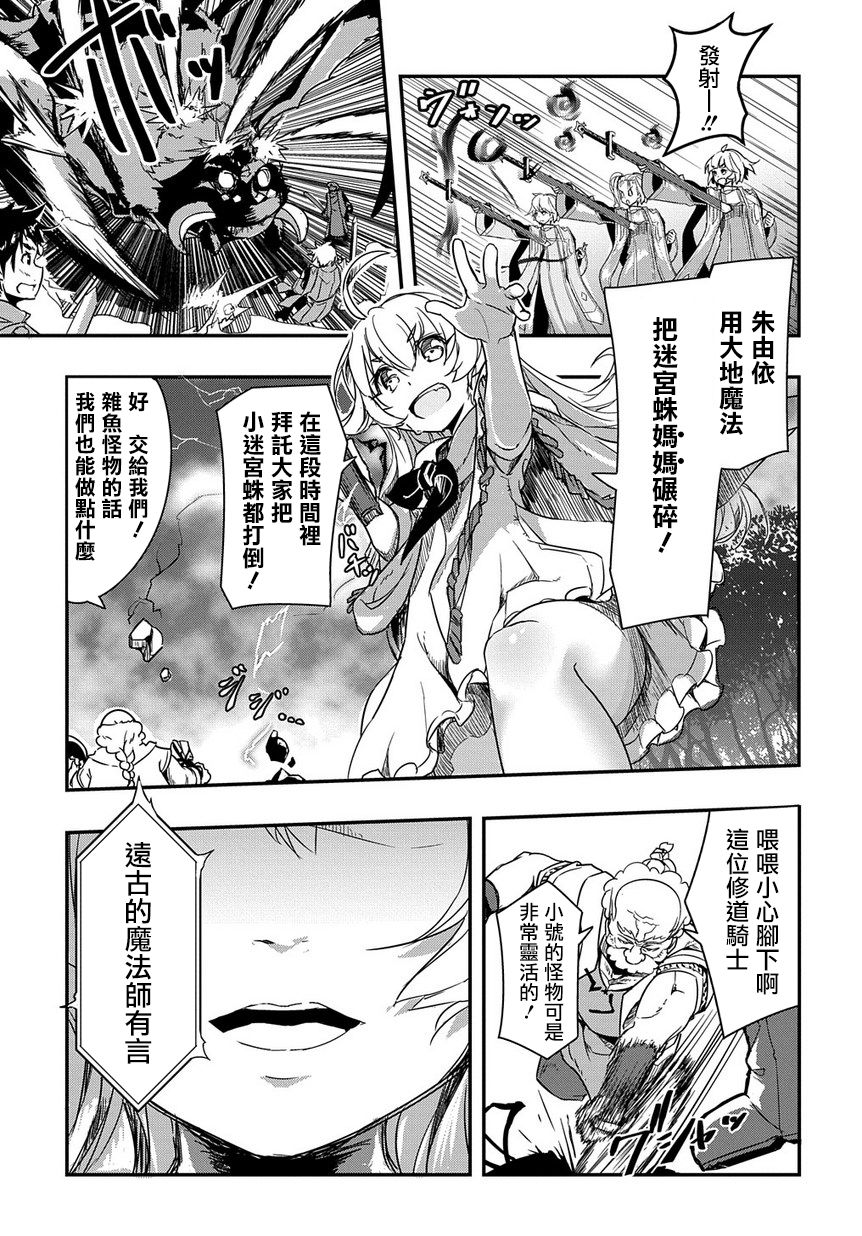 异世界转生后变成了圣少女韩漫全集-第01话无删减无遮挡章节图片 