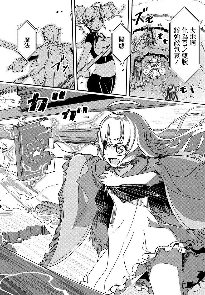 异世界转生后变成了圣少女韩漫全集-第01话无删减无遮挡章节图片 