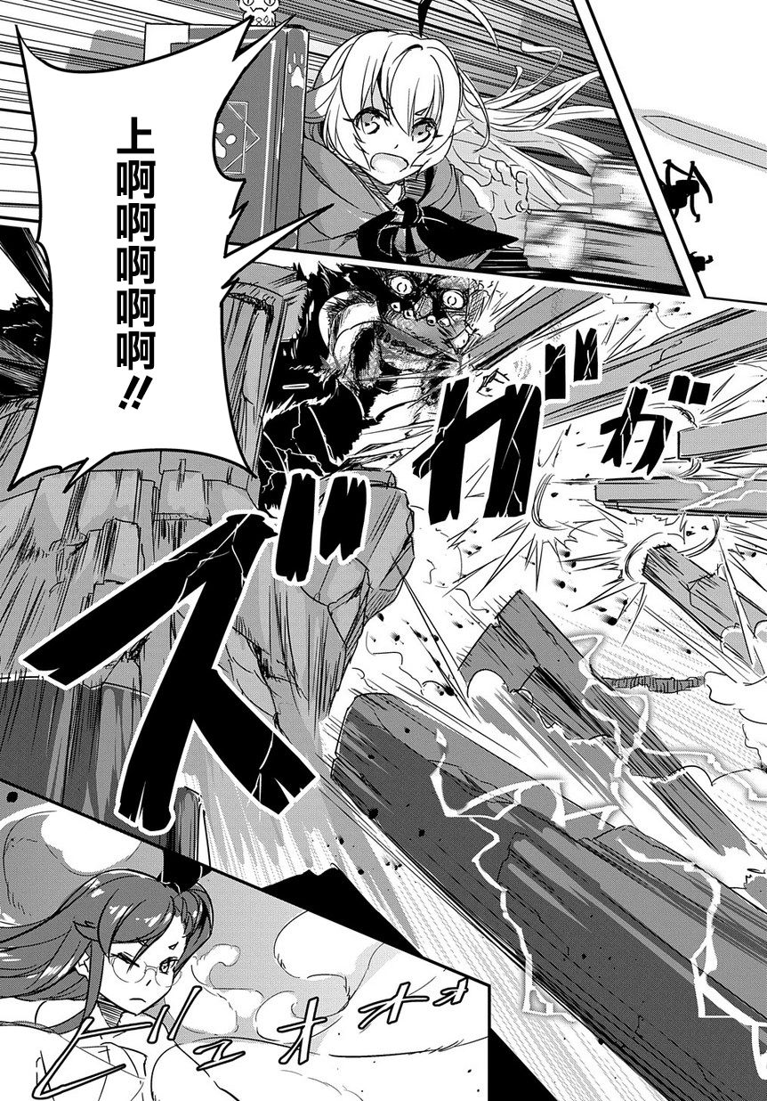 异世界转生后变成了圣少女韩漫全集-第01话无删减无遮挡章节图片 