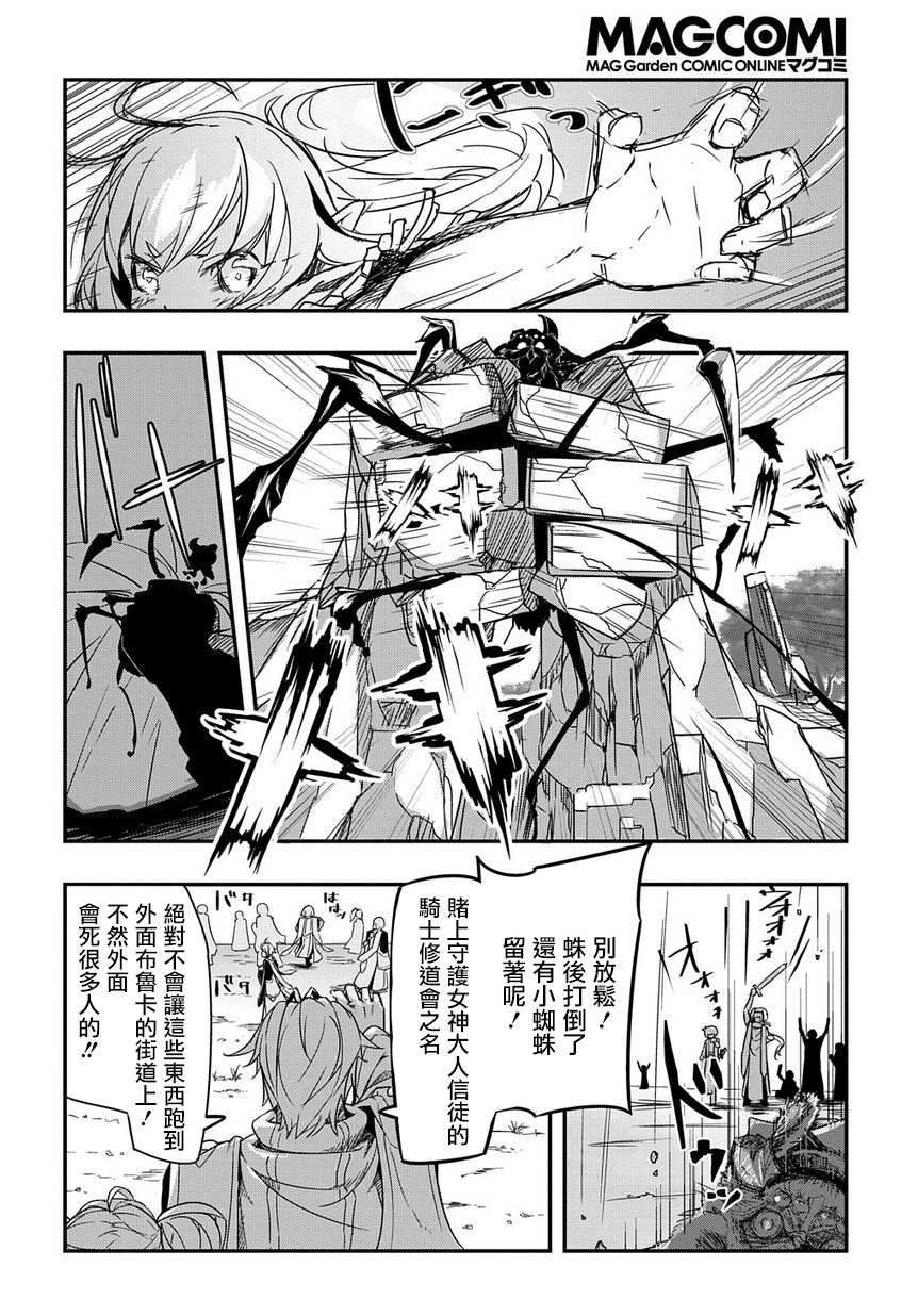 异世界转生后变成了圣少女韩漫全集-第01话无删减无遮挡章节图片 