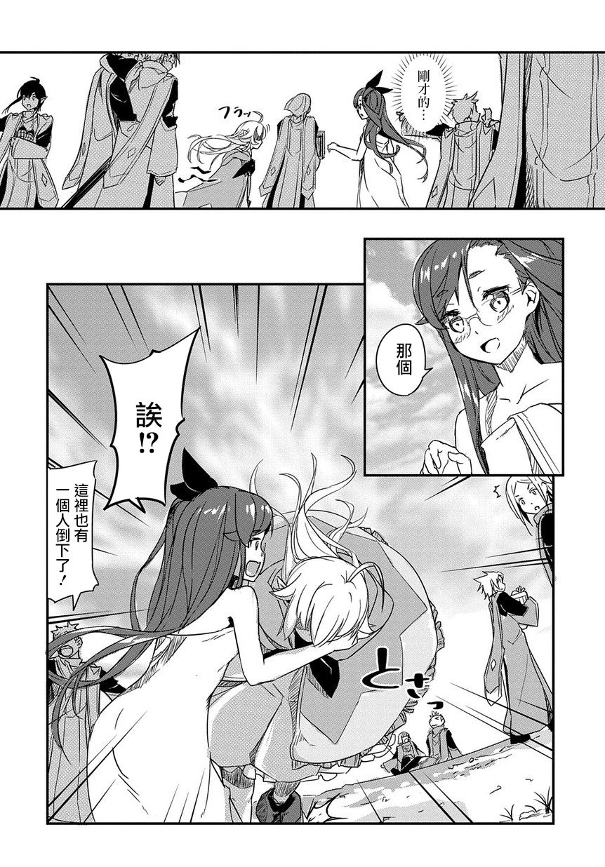 异世界转生后变成了圣少女韩漫全集-第01话无删减无遮挡章节图片 