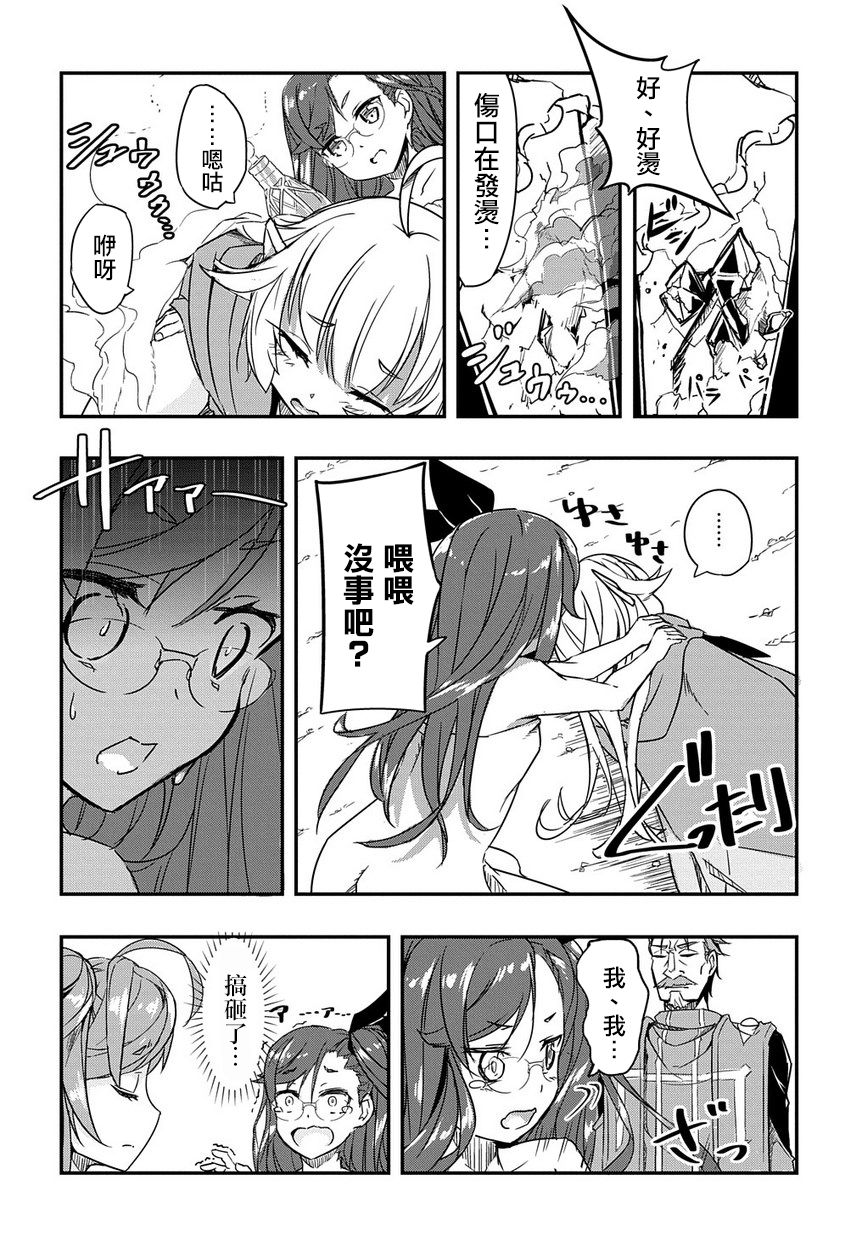 异世界转生后变成了圣少女韩漫全集-第01话无删减无遮挡章节图片 