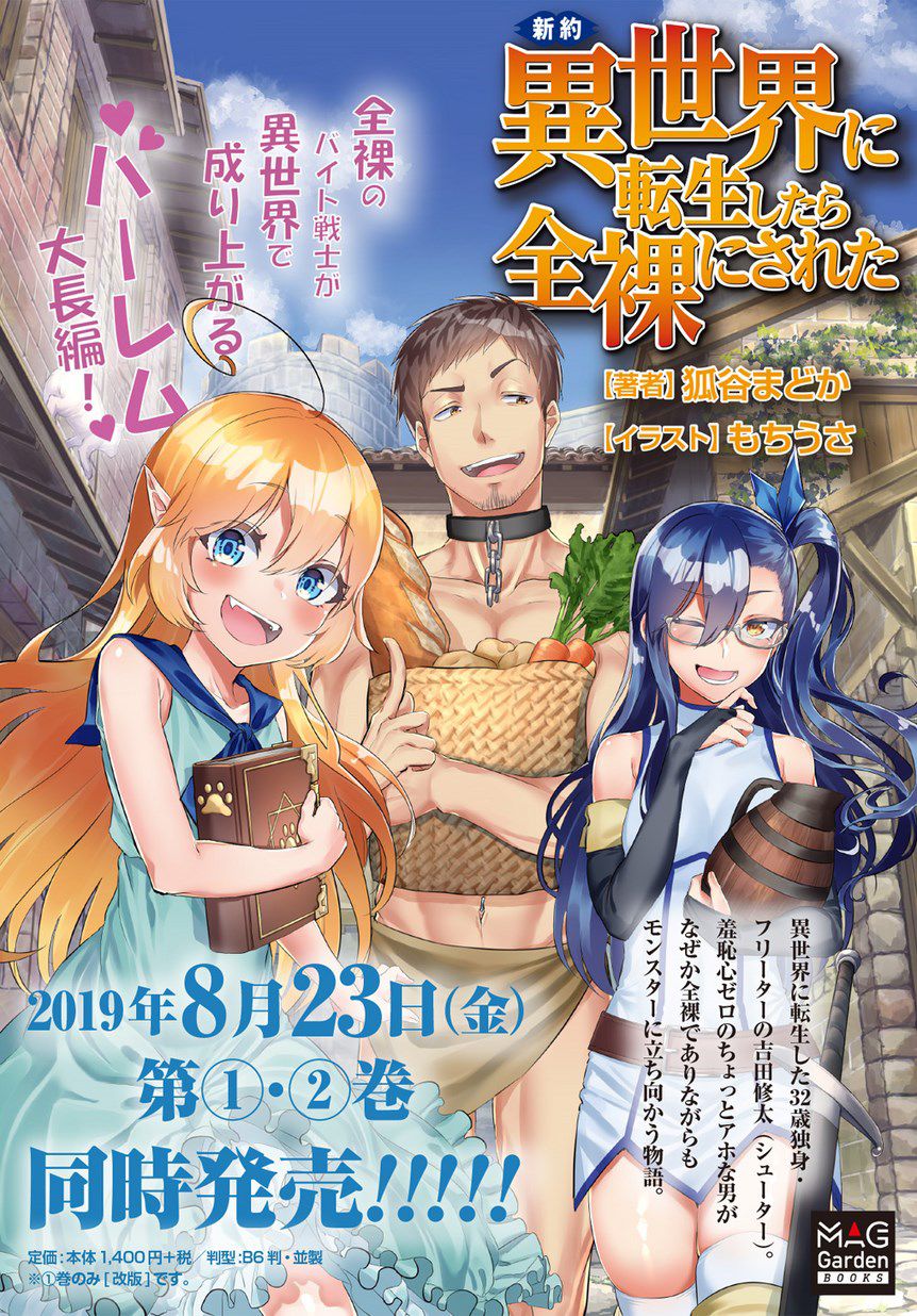 异世界转生后变成了圣少女韩漫全集-第01话无删减无遮挡章节图片 