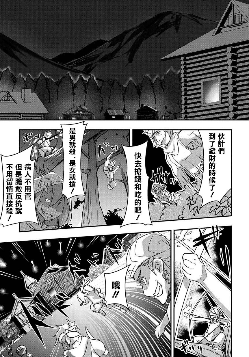异世界转生后变成了圣少女韩漫全集-第02话无删减无遮挡章节图片 
