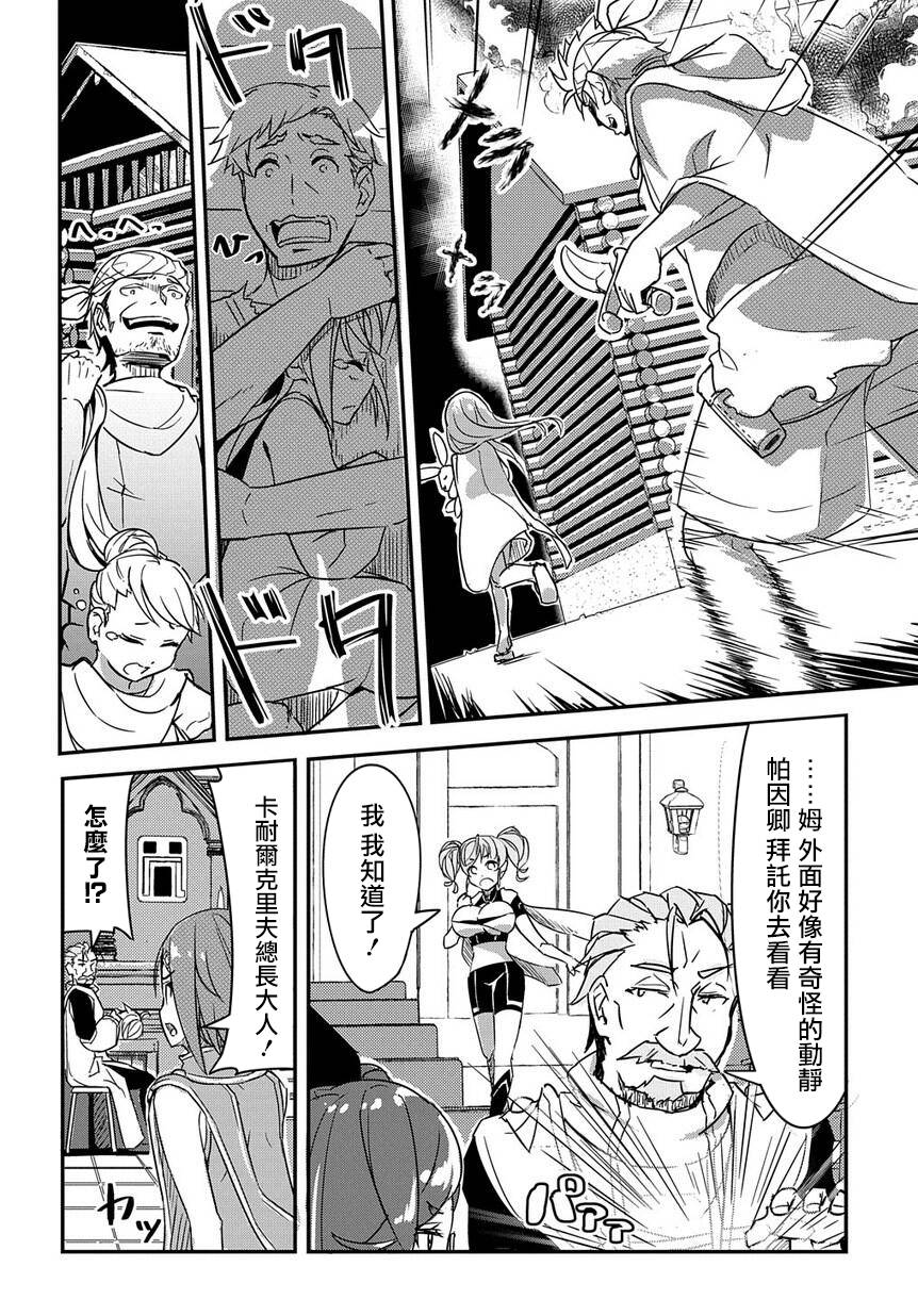 异世界转生后变成了圣少女韩漫全集-第02话无删减无遮挡章节图片 