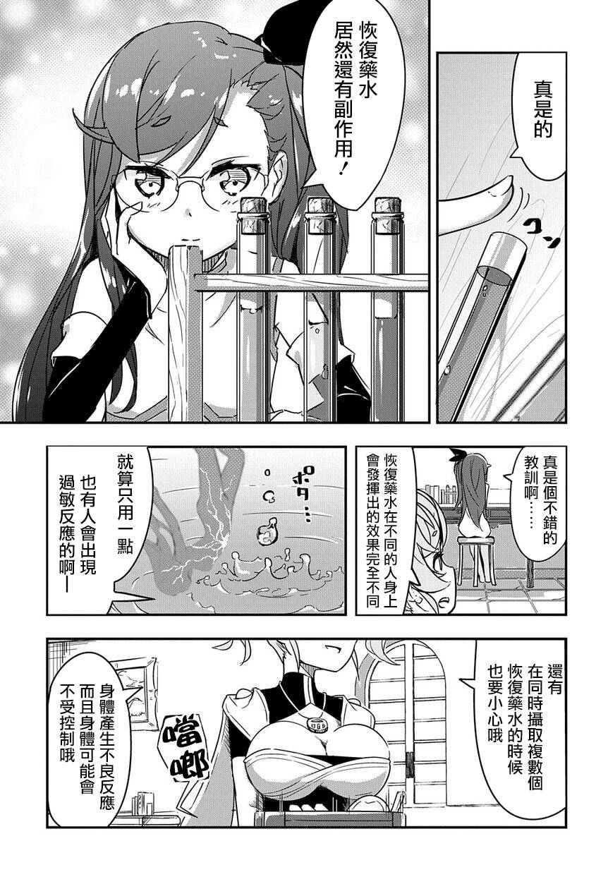 异世界转生后变成了圣少女韩漫全集-第02话无删减无遮挡章节图片 