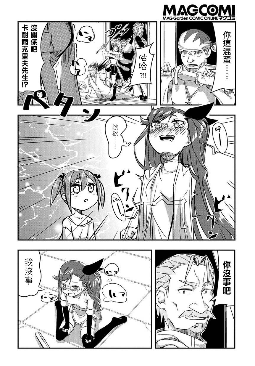 异世界转生后变成了圣少女韩漫全集-第02话无删减无遮挡章节图片 