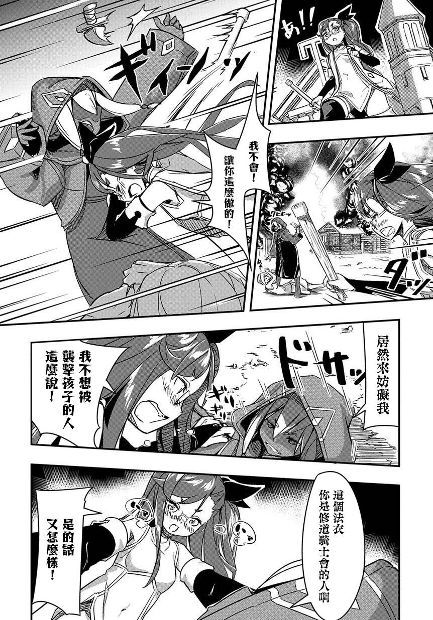 异世界转生后变成了圣少女韩漫全集-第02话无删减无遮挡章节图片 