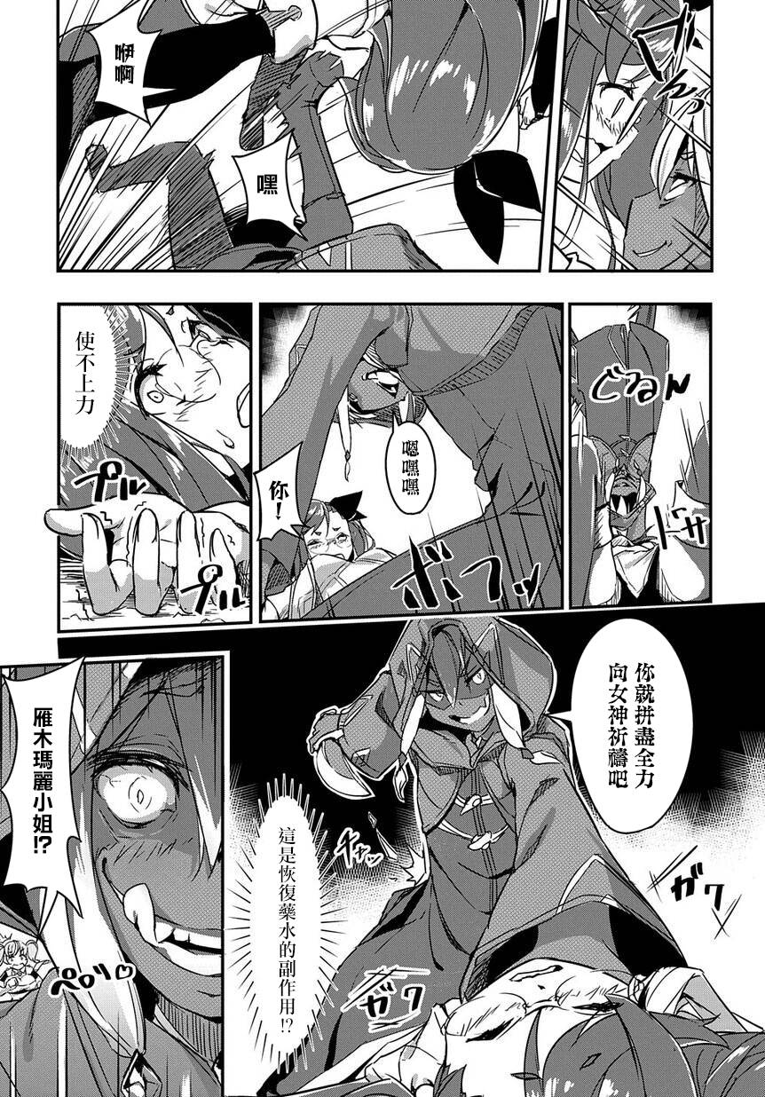 异世界转生后变成了圣少女韩漫全集-第02话无删减无遮挡章节图片 