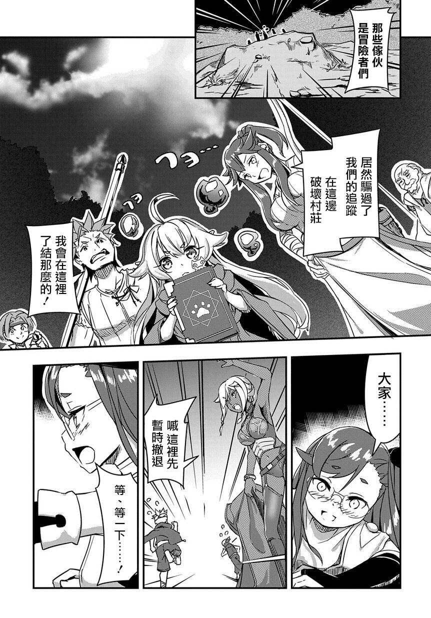 异世界转生后变成了圣少女韩漫全集-第02话无删减无遮挡章节图片 