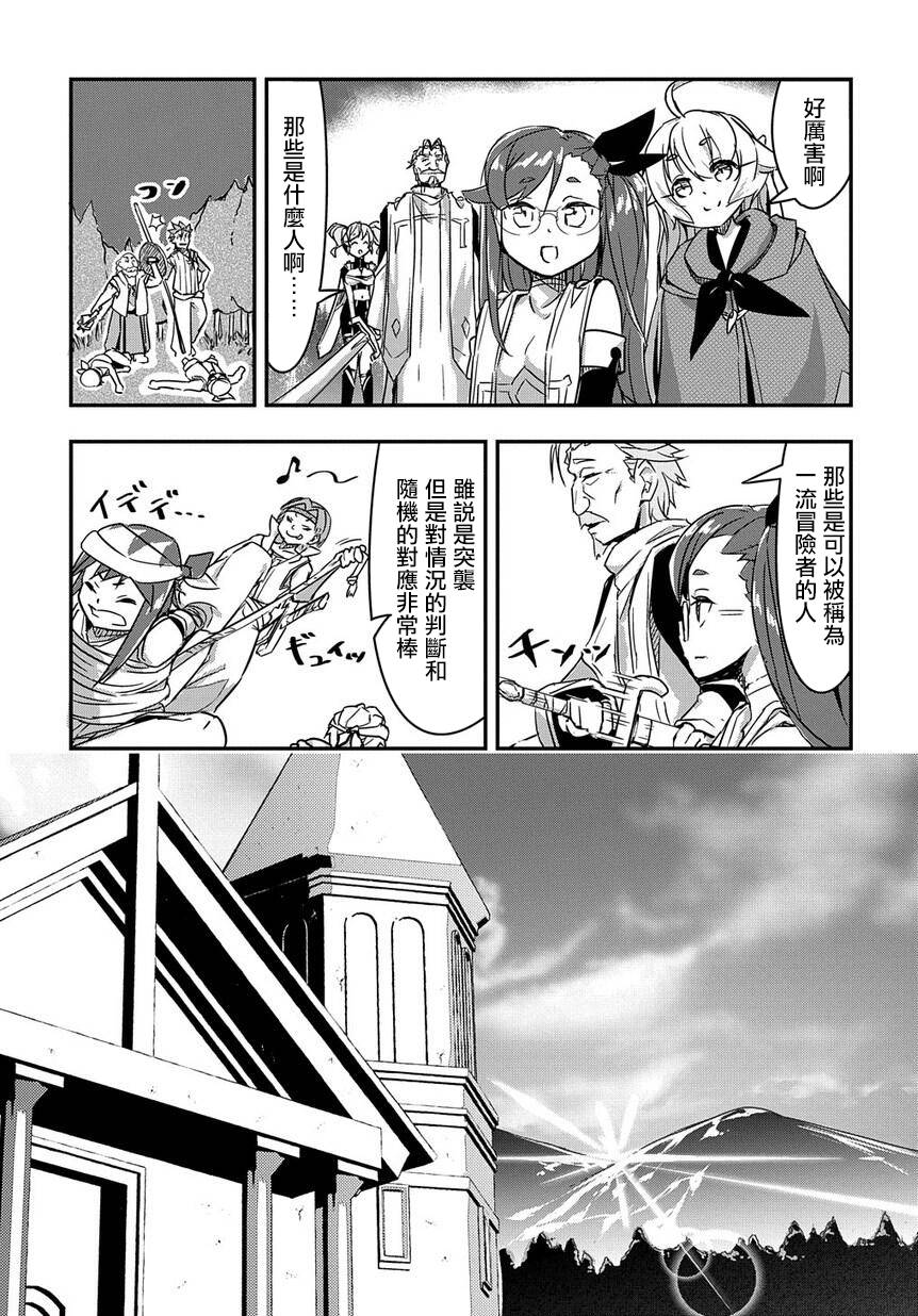 异世界转生后变成了圣少女韩漫全集-第02话无删减无遮挡章节图片 