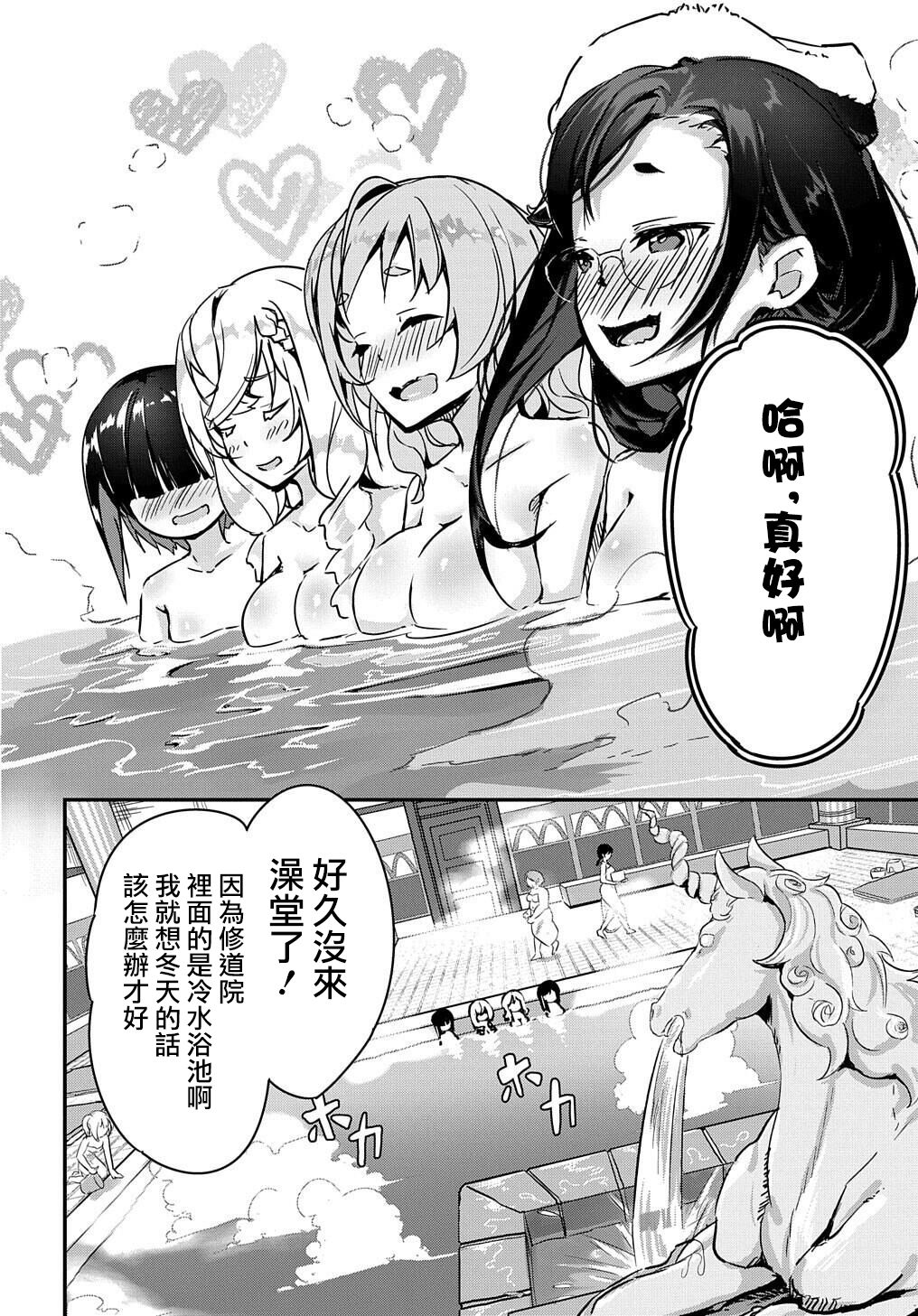 异世界转生后变成了圣少女韩漫全集-第04话无删减无遮挡章节图片 