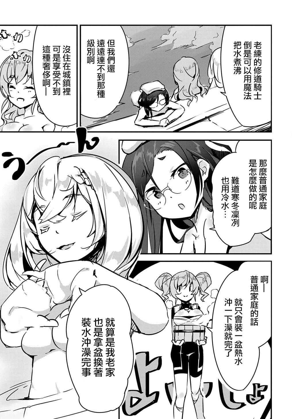 异世界转生后变成了圣少女韩漫全集-第04话无删减无遮挡章节图片 