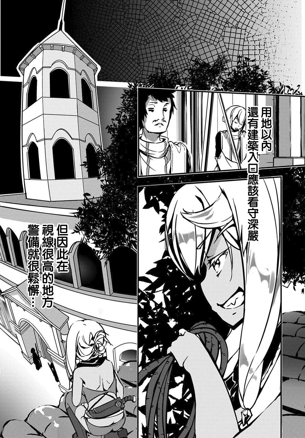异世界转生后变成了圣少女韩漫全集-第04话无删减无遮挡章节图片 