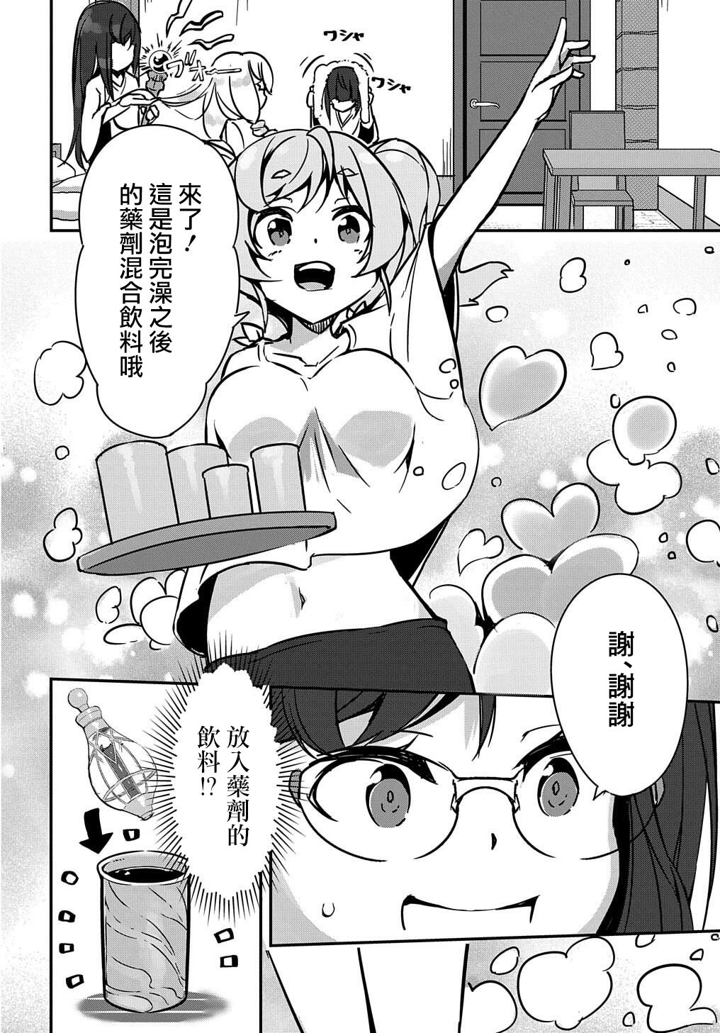 异世界转生后变成了圣少女韩漫全集-第04话无删减无遮挡章节图片 