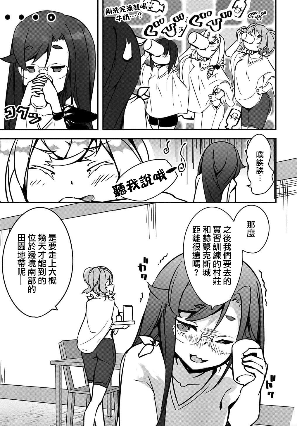 异世界转生后变成了圣少女韩漫全集-第04话无删减无遮挡章节图片 