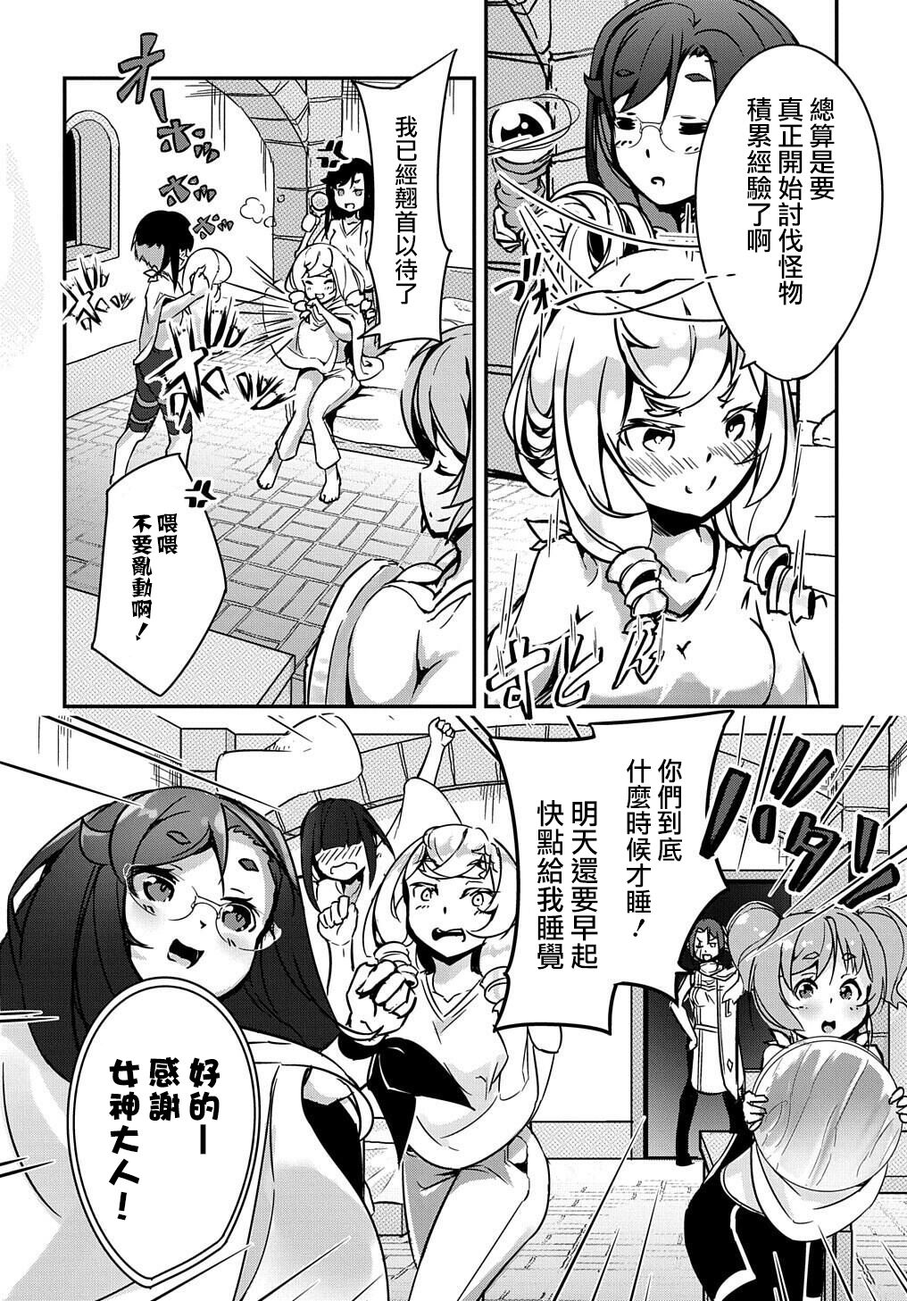 异世界转生后变成了圣少女韩漫全集-第04话无删减无遮挡章节图片 